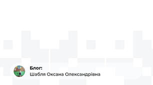 Дидактична гра