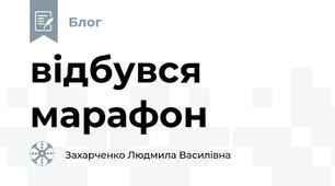 відбувся марафон