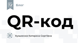 QR-код