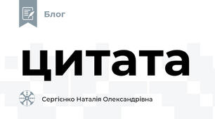 цитата