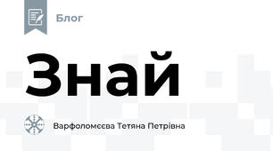 Знай