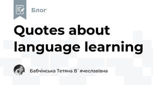 Quotes about language learning