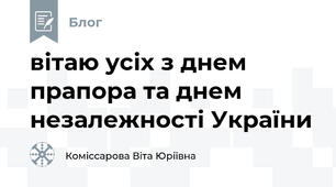 вітаю усіх з днем прапора та днем незалежності України