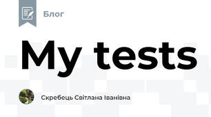 My tests