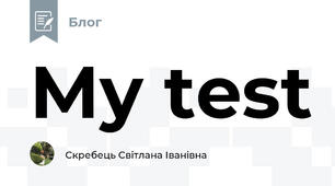 My test