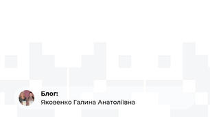 Соціалізація дитини в інформаційному просторі