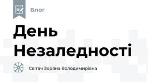 День Незаледності