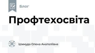 Профтехосвіта