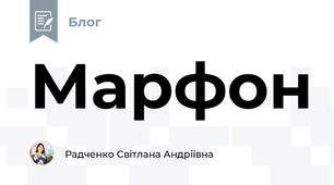 Марфон