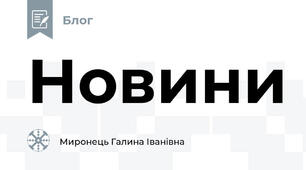 Новини