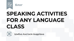 SPEAKING ACTIVITIES FOR ANY LANGUAGE CLASS
