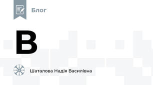 В