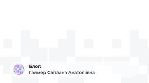 Презентація "Оживлення в минулому"