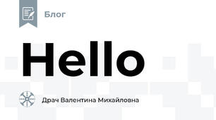 Hello