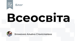  Всеосвіта
