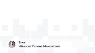 Анімаційна гра "Годинник" для 2-3 класів