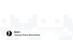 І. КОТЛЯРЕВСЬКИЙ. «НАТАЛКА ПОЛТАВКА» — ПЕРШИЙ ТВІР  НОВОЇ УКРАЇНСЬКОЇ ДРАМАТУРГІЇ
