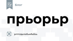  прьорьр