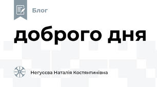 доброго дня