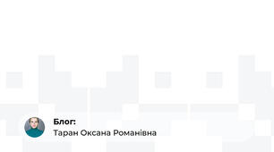 Рефлексійна форма учасниці онлайн - марафону "Траєкторія розвитку сучасного педагога"