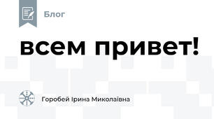 всем привет!
