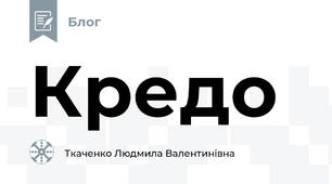 Кредо