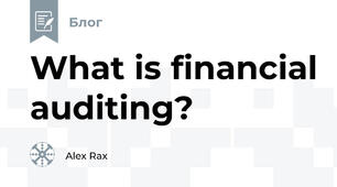What is financial auditing?