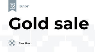 Gold sale