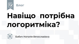 Навіщо  потрібна логоритміка? 