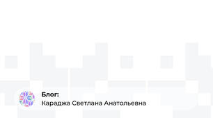 Урок 