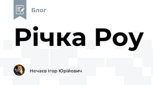 Річка Роу