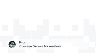 Проблема творчого розвитку особистості 