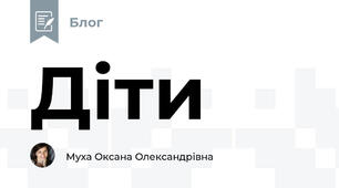 Діти