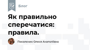 Як правильно сперечатися: правила.