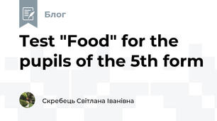 Test "Food" for the pupils of the 5th form