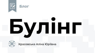 Булінг
