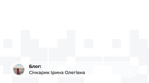 Вислови відомих людей про вчителя
