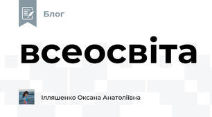 всеосвіта