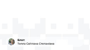 "Олімпійський тиждень".