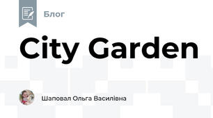 City Garden