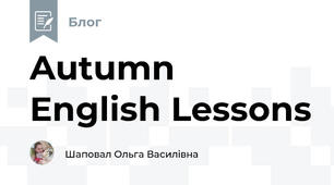 Autumn English Lessons