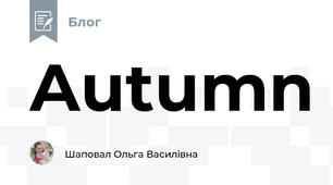 Autumn