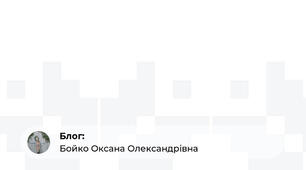 Виховна година "Чарівні слова відкривають серця"