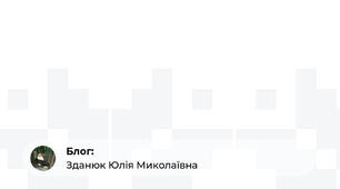 Для новачків-блогерів