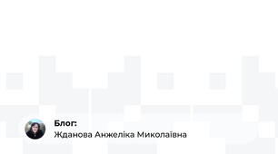 Дослідницький квест-практикум " Значення води в природі та побуті"