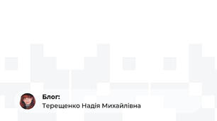 Діти - наше майбутнє