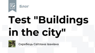 Test "Buildings in the city"