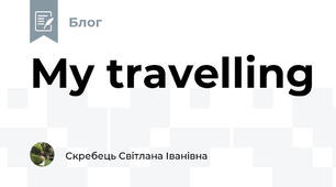 My travelling