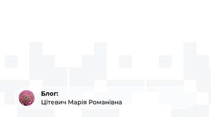 Буклет про свою роботу