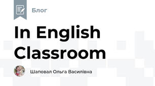 In English Classroom